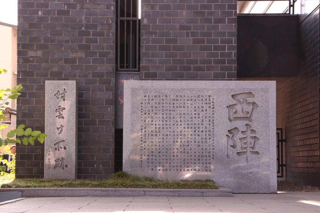 Hale Temari Gosho Kyoto
