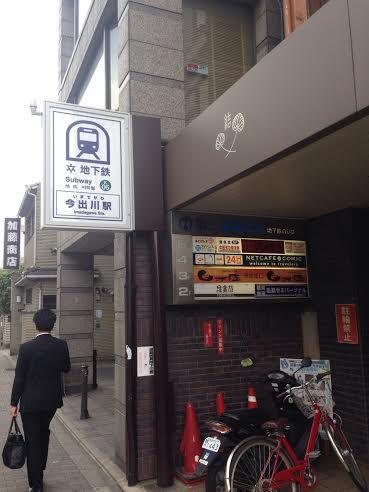 Guest house Hale Temari Gosho Kyoto