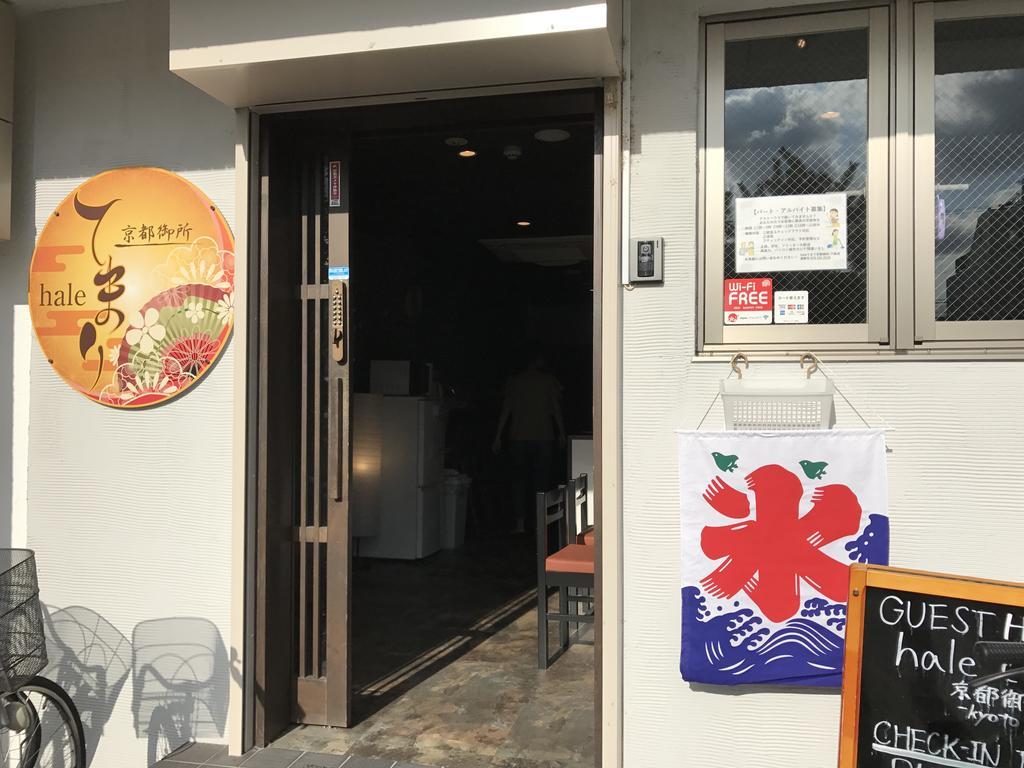 Hale Temari Gosho Kyoto